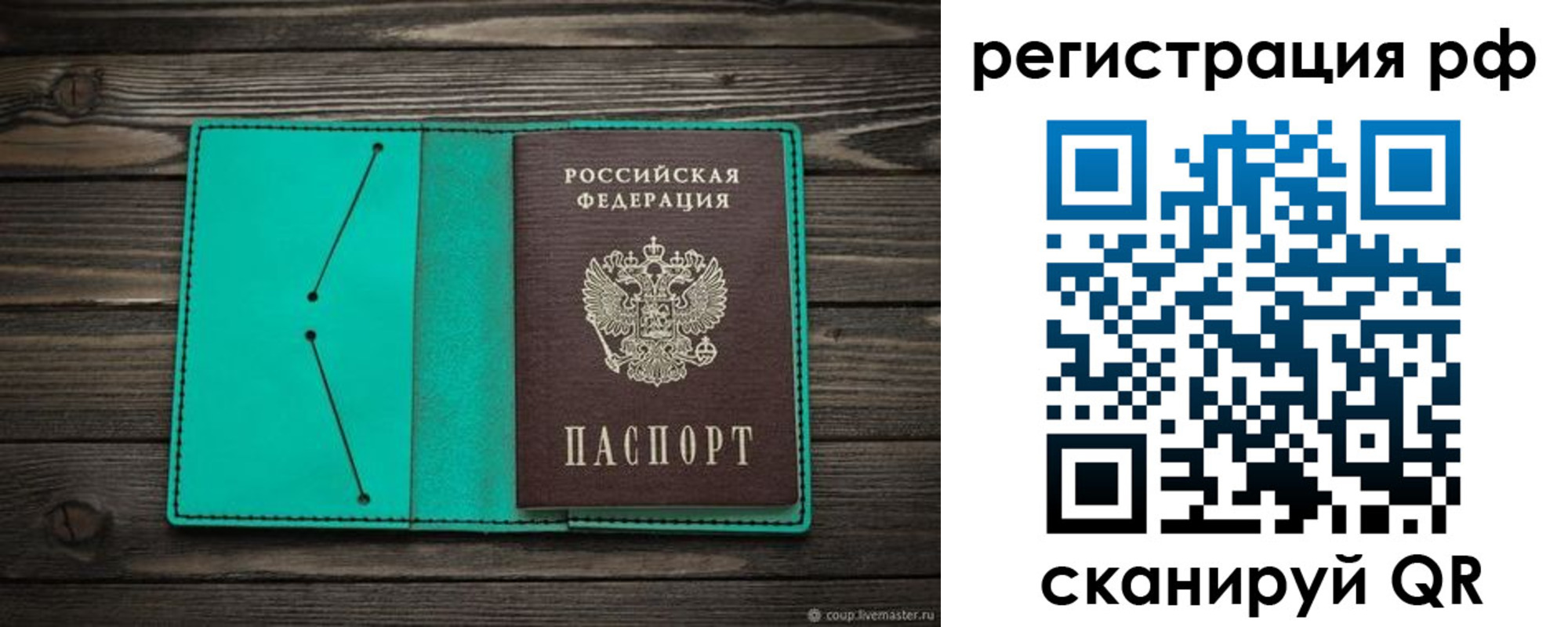 прописка гарантия в Нижнекамске