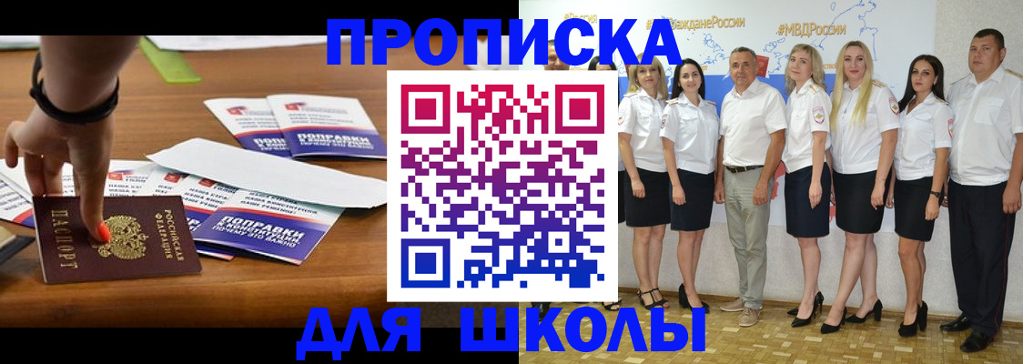 прописка для военкомата в Нижнекамске