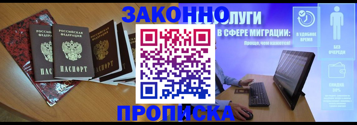 временная регистрация недорого в Нижнекамске